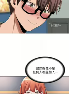 Page 99 of 深度交流会/深度交流會 1-66话 - preview thumbnail