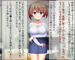 Page 3 of Kyohaku Kyokon ochi de baka na ahegao onaho ni naru hanashi - preview thumbnail