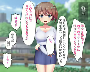 Page 53 of Kyohaku Kyokon ochi de baka na ahegao onaho ni naru hanashi - preview thumbnail