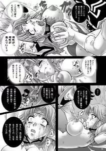 Page 20 of Mataikiden Maam II - Betsuri Jusei 3-oku 5-senman no Zetsubou - preview thumbnail