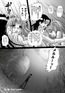 Page 24 of Mataikiden Maam II - Betsuri Jusei 3-oku 5-senman no Zetsubou - preview thumbnail