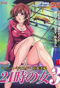 Nine O'clock Woman 3 — hentai manga cover on Fhentai