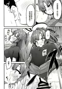Page 16 of Yuukai Risei - Sex Shinai to de Raremasen!? - preview thumbnail