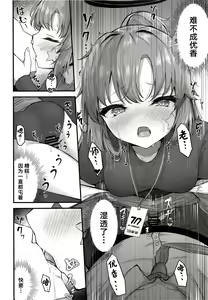 Page 10 of Yuukai Risei - Sex Shinai to de Raremasen!? - preview thumbnail