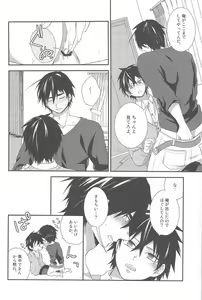 Page 13 of Oshiete! Shindobaddo sensei!! - preview thumbnail