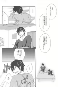 Page 21 of Oshiete! Shindobaddo sensei!! - preview thumbnail