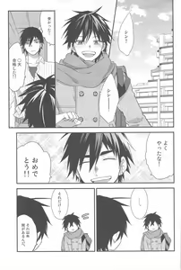 Page 26 of Oshiete! Shindobaddo sensei!! - preview thumbnail