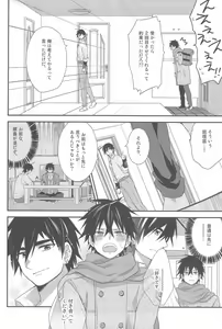 Page 27 of Oshiete! Shindobaddo sensei!! - preview thumbnail