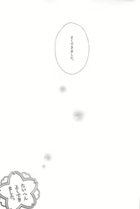 Page 28 of Oshiete! Shindobaddo sensei!! - preview thumbnail