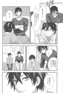 Page 5 of Oshiete! Shindobaddo sensei!! - preview thumbnail