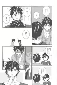 Page 9 of Oshiete! Shindobaddo sensei!! - preview thumbnail