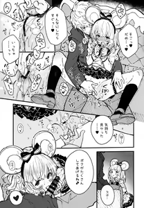 Page 8 of Vikala-chan to Ichaicha Suru Hon 8 Satsume - preview thumbnail