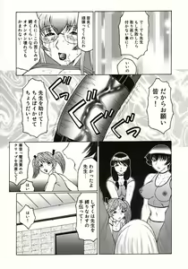 Page 105 of Futagami - Futanari Onna Kyoushi Zecchou Hiroku - preview thumbnail