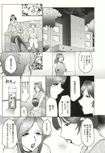 Page 119 of Futagami - Futanari Onna Kyoushi Zecchou Hiroku - preview thumbnail