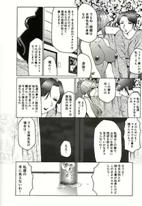 Page 120 of Futagami - Futanari Onna Kyoushi Zecchou Hiroku - preview thumbnail