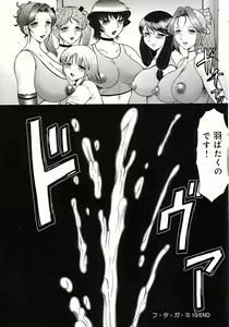 Page 176 of Futagami - Futanari Onna Kyoushi Zecchou Hiroku - preview thumbnail