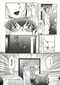 Page 38 of Futagami - Futanari Onna Kyoushi Zecchou Hiroku - preview thumbnail