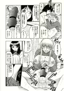 Page 86 of Futagami - Futanari Onna Kyoushi Zecchou Hiroku - preview thumbnail