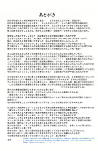 Page 22 of Suisei tte Yawarakai no ne - preview thumbnail
