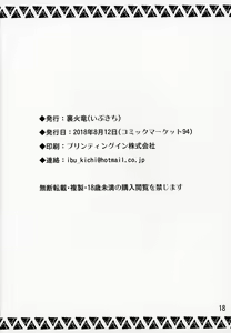 Page 17 of Katsuyoku no Uketsukejou - preview thumbnail