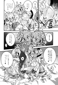 Page 15 of Andira-chan to Ichaicha suru Hon 2-satsume - preview thumbnail
