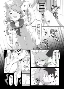 Page 16 of Taishoryoho | 针对4号的疗法 - preview thumbnail