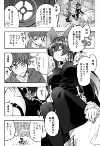 Page 7 of "Kon" no Shukufuku - preview thumbnail