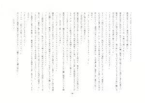 Page 21 of Boku, Onii-chan na Noni!! - preview thumbnail
