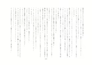 Page 23 of Boku, Onii-chan na Noni!! - preview thumbnail