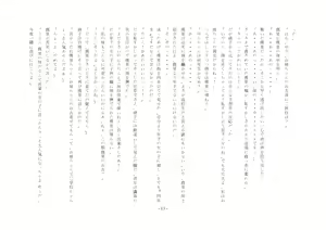 Page 26 of Boku, Onii-chan na Noni!! - preview thumbnail