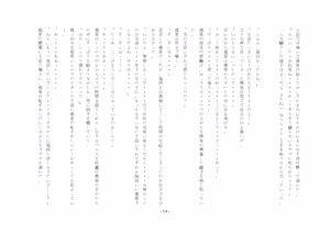 Page 27 of Boku, Onii-chan na Noni!! - preview thumbnail