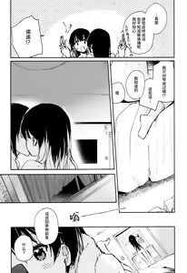 Page 26 of HANAGASA YuShizu Soushuuhen - preview thumbnail