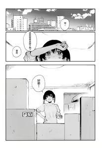 Page 28 of HANAGASA YuShizu Soushuuhen - preview thumbnail