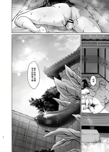 Page 32 of Natsu Inaka Kaerino no Otetsudai - preview thumbnail