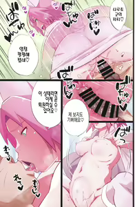 Page 14 of NARUTOP PINK - preview thumbnail