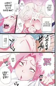 Page 18 of NARUTOP PINK - preview thumbnail