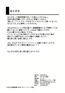 Page 18 of Fuuzoku Jouhou Magazine City Seven Ketteiban!! - preview thumbnail