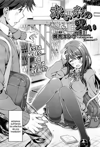 Page 107 of Recopilación /DULCE Y AMARGO - SWEET AND SOUR/ + /¡AOI CRISIS!/ + /DREAM ROAD/ + /AKAI ITO NO NORO/ - preview thumbnail