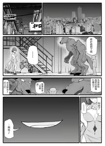 Page 3 of Mahou Shoujo VS Inma Seibutsu 12 - preview thumbnail