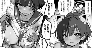 Neteiru Aida ni Hyakki Yakou no Shota-tachi ni Osowareru Tsubaki — hentai manga cover on Fhentai