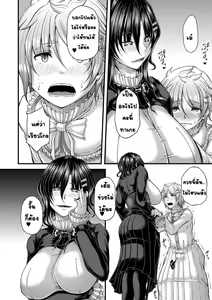Page 16 of kakitsubata Kanae yoru onna ryushi wa han me rarenai 2 - preview thumbnail