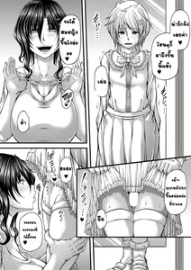 Page 8 of kakitsubata Kanae yoru onna ryushi wa han me rarenai 2 - preview thumbnail