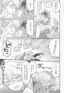 Page 20 of Ecchi Kinshichuu no Tako-chan ni Takunomi ni Sasowareta Ken - preview thumbnail