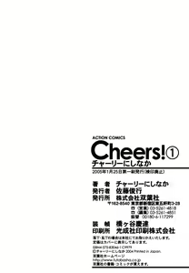 Page 194 of Cheers! 1 - preview thumbnail
