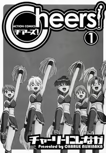 Page 4 of Cheers! 1 - preview thumbnail