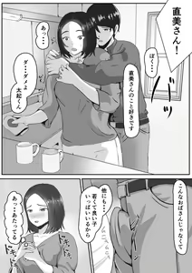 Page 6 of NTR Saikin, Tsuma ga Iroppoi - preview thumbnail