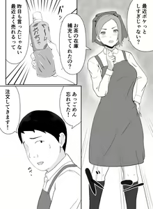 Page 4 of Part-san no Jitsuryoku Koushi - preview thumbnail