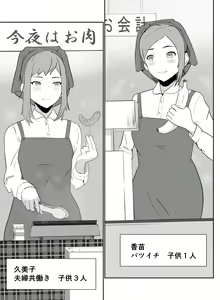 Page 6 of Part-san no Jitsuryoku Koushi - preview thumbnail