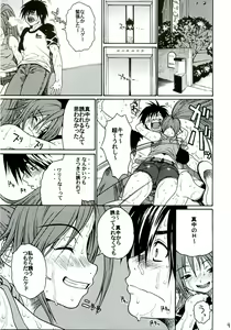 Page 7 of Haru Ichigo Vol. 3 - Spring Strawberry Vol. 3 - preview thumbnail