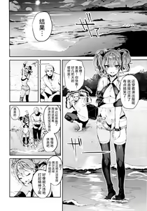 Page 8 of Mika to Futari de. | 与美嘉两个人。 - preview thumbnail
